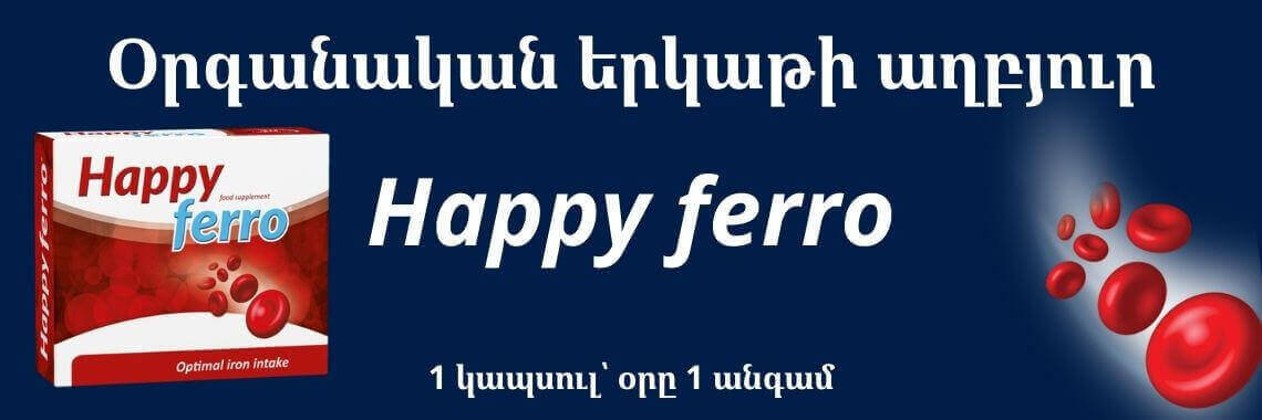 Happy Ferro